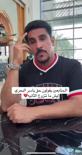 #ياسر_البحري 