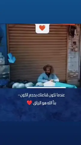 🕹️عندما تكون واثقا ان الرزق بيد الله سبحانه وتعالى 💜😍🩵👇#اكسبلورexplore_فولو_لايك_تعليق #لايك #فولو#لايك #عبدالسميع_حسين#ابواحمد_دنقلاوي#اكسبلورexplore_فولو_لايك_تعليق 