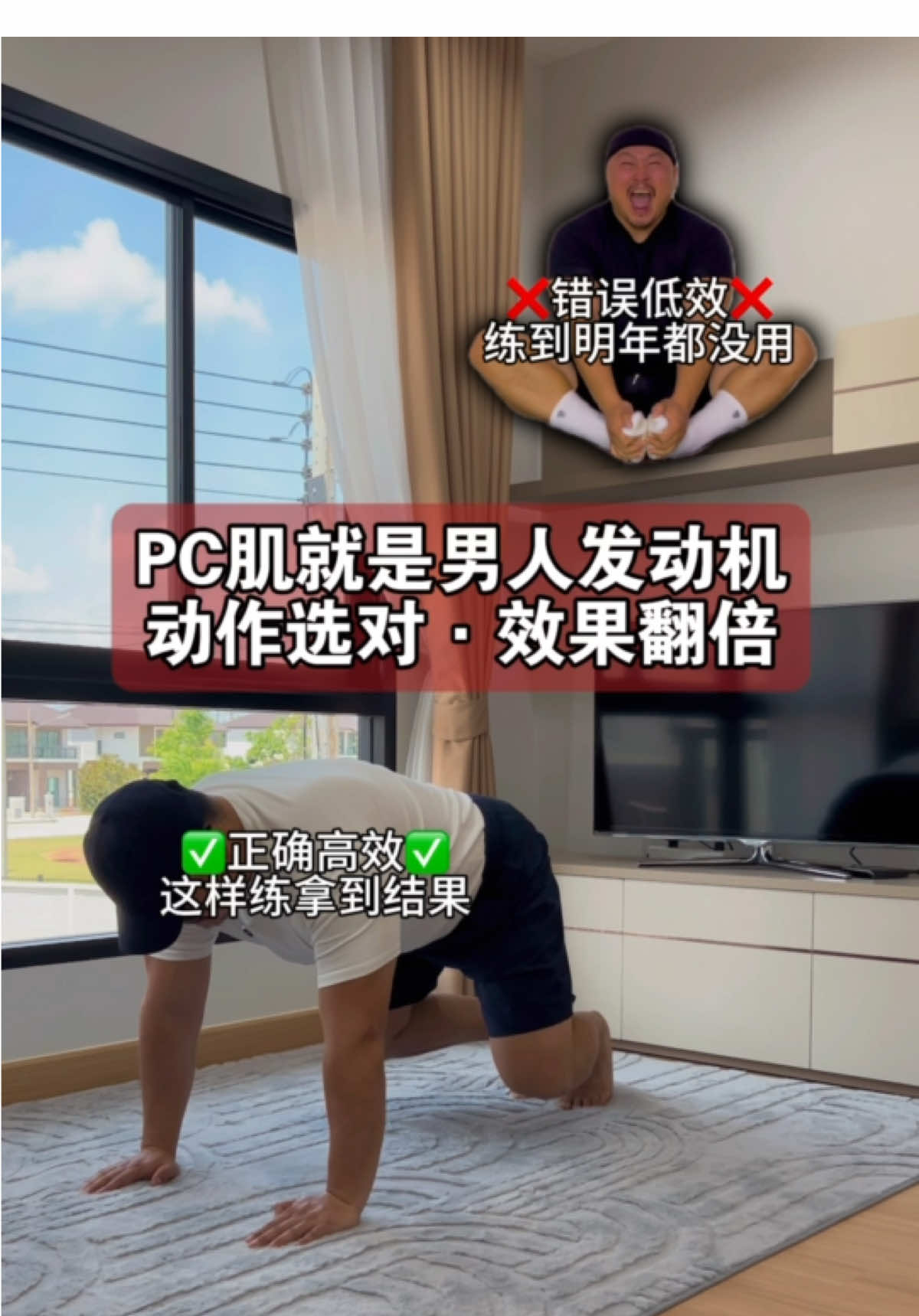 The wrong way makes men worse and worse, and the right way makes men stronger and stronger.#Fitness #居家锻炼 #คนแข็งกระด้า #kegelexercises #脱敏训练 #凯格尔男士运动 #man #kegel 