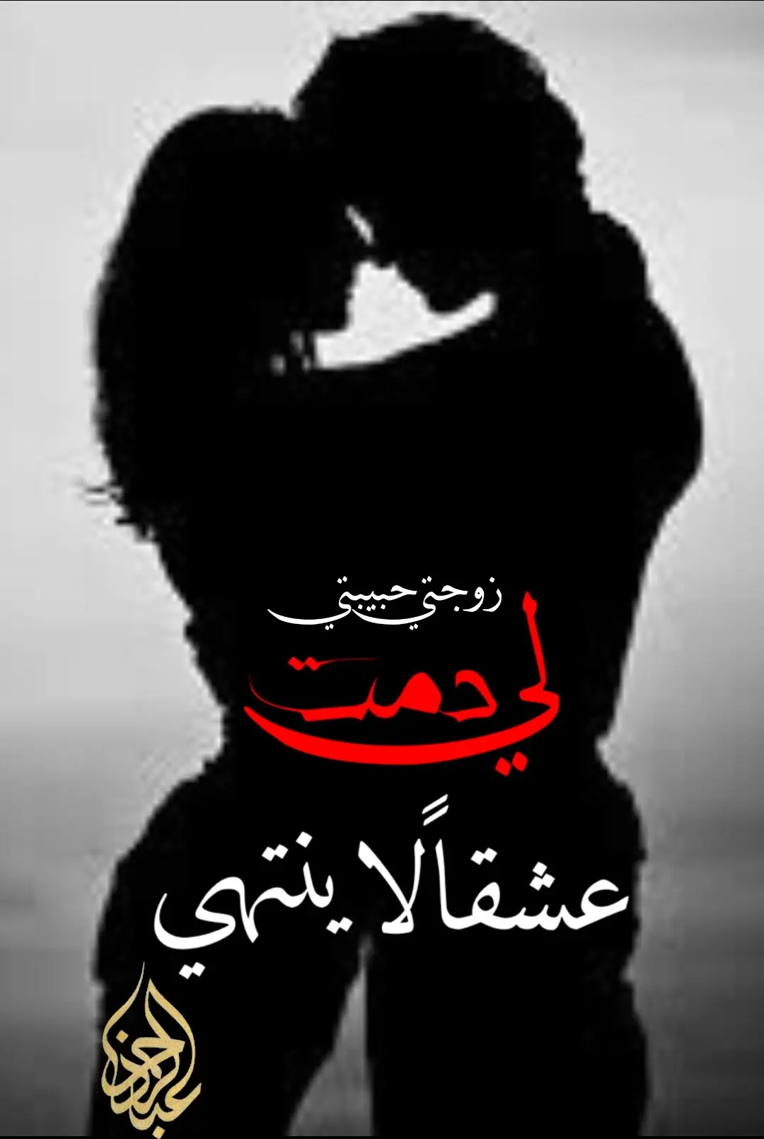#حسام_الرسام #تعالي #دانيال #مملكة_الساهر 