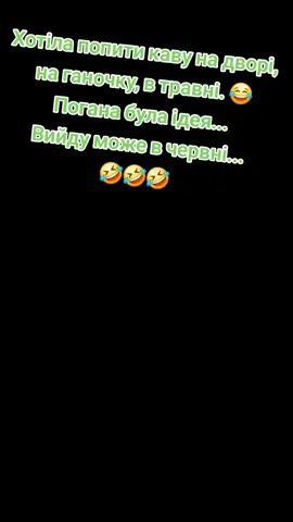 #погодавтравні🌦🌧❄️🤣🤣😜 