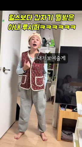쀨받은 아내 루시퍼 ㅋㅋㅋㅋ
