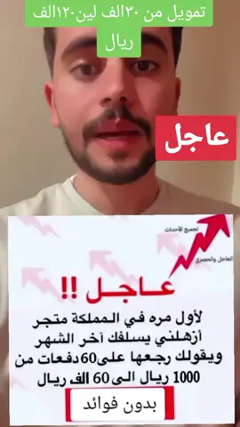 #سند_محمد_بن_سلمان_دعم_غير_مسترد #المملكة_العربية_السعودية ##تمويل#تمويل#شخصي  #تمويل_منشآت_صغيرة_ومتوسطة #تمويل_فوري  #تمويل_المشاريع #تمويل_سهل  #تمويل_قطاع_حكومي #تمويل_الاولى  #تمويل_عقاري #تمويل_مؤسسات #تمويل_العمل_الحر #تمويل_شركات #تمويل_تمارا  #تمويل_مؤسسه #تمويل_سيارت  ##تمويل_لكل_شخص #تمويل_مضمون  #تمويل_للعاطلين #تمويل_الاسرة #تمويل_الاسرة #بنك_التنمية_الاجتماعية #بنك_التنمية_الاجتماعية #قروض_بنك_التنمية #قرض_بنك_التنمية #foryouu #foryou #trendingvideos#اكسبلورexplore 