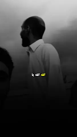 #CapCut الله الله ياعلي يازين الجو #ابو_حصه #ابو_عجيب #قروب_ابو_حصه #اكسبلور #fyp 