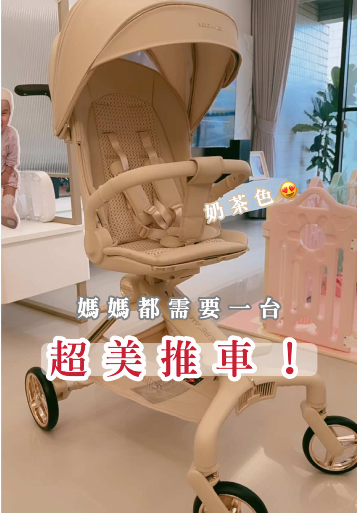幫女兒新購入的