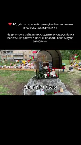 #кривойрог #krivoyrog #кривийріг 