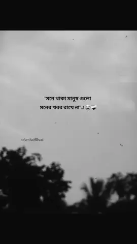 #viralvid #Rangour #viralvideo @🦋😅জাতির মামা☺️🦋 
