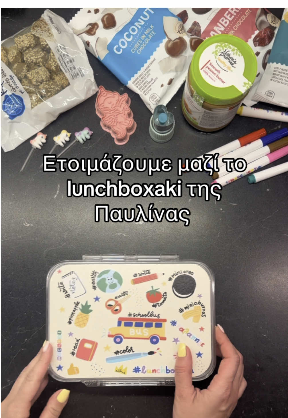 #Ad Το lunchboxaki έκανε glow up με τα snacks ξηρών καρπών EMMA που βρήκα στα ΑΒ Βασιλόπουλος  Εκεί θα βρεις και τα προϊόντα Nature’s Promise σε αποκλειστικότητα, που είναι υγιεινά και έχουν απολαυστική γεύση!  Αναρωτιέσαι κι εσύ τι άλλο θα ανακαλύψω εκεί για να βάλω στα lunchboxakia;  #abvassilopoulos #lunchboxaki #lunchboxakia #lunchboxideas #lunchboxmom #greekmom #momof3 #ελληνιδαμανα #ελληνιδαμαμα 