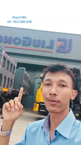 AGGC မှာ LiuGong, JAC ဘက်ဟိုး၊ ယန္တယားနှင့် မြေသယ်၊ AG ကားများ ရောင်းရန် Stock ရှိထားပါတယ်။ စိတ်ဝင်စားတဲ့ မိတ်ဆွေများ ဖုန်းဆက်ပြီး ဆွေးနွေးဝယ်ယူလို့ရပါတယ်ခင်ဗျာ။ စက်ကြည့်၊ ကားကြည့်မယ်‌ဆို ရန်ကုန် AGGC ရုံးမှာ ကြည့်ရပါမယ်ခင်ဗျာ။ 09- 963 588 038 #AGGC #JAC #LiuGong  #heavymachinery #truck  #dump #dumptruck  #excavator #backhole  #roller #agtruck  #မြေသယ်ကား #လမ်းကြိတ်စက်  #ဘက်ဟိုး #စက်ကြီး #ယန္တယား  #fyp 