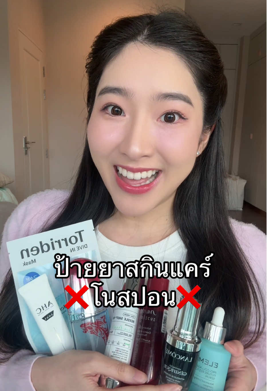มาบอกแล้วว่าใช้อะไร👍🏻 #ป้ายยาสกินแคร์ #ป้ายยาtiktok #TikTokBeauty #tiktokบิวตี้ #สกินแคร์ #skincare #skincareroutine #เซรั่ม #มอยซ์เจอร์ไรเซอร์ #อายครีม #มาส์กหน้า #กันแดด #ครีมกันแดด #shiseido #lancome #elemis #ahc #clinique #torriden #mediheal #bananaboat #allie #banobagi #reedleshot 