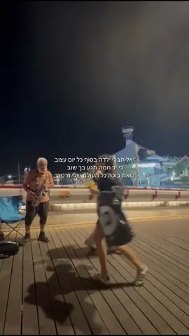 טרנדית