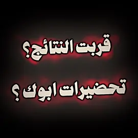 قربت النتائج 🤣🔥، #كارتر💥  #تيم_الاسباني💎#تيم_كرة_القدم💎  #تيم_مصممين_الرافدين💎  #تيم_مصممين_المستديره💎  #تيم_مصممين_الملكيون💎  #تيم_مصممين_العاشرة💎 
