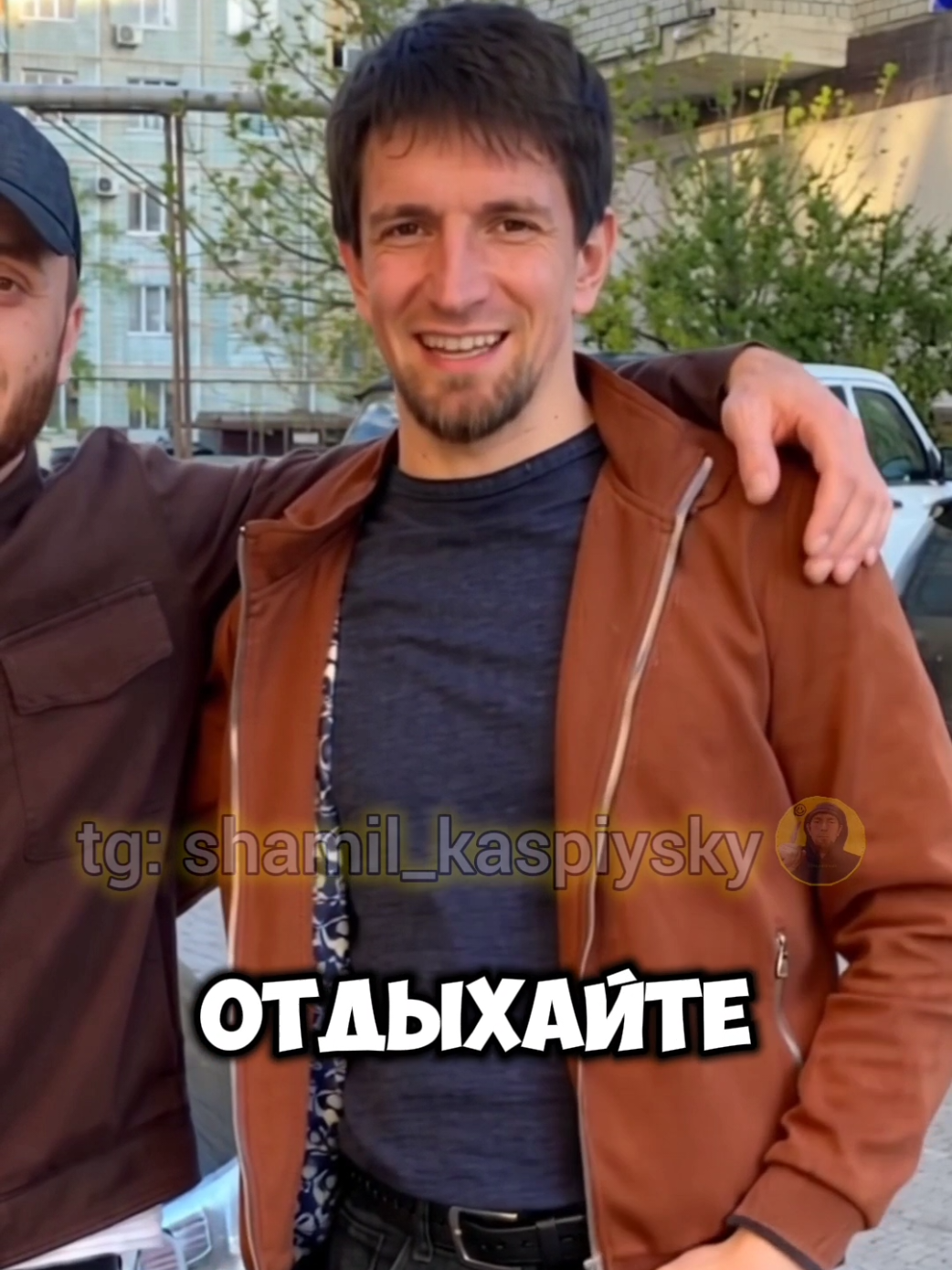 Завтра даю официальный выходной в школу не ходите ☝️ и своим Учителем скажите что Шамиль Каспийский дал выходной 💪 #шамилькаспийский #шамакасп #шамиль #каспийский #дагестана #махачкала #каспийск #выходной #понедельник #школа #уроки #экзамен