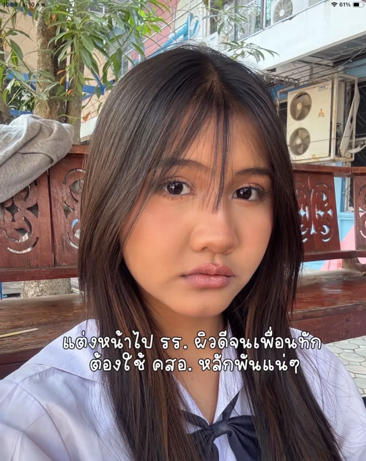 #รีวิวบิวตี้ #แต่งหน้าไปโรงเรียน #พิกัดท็อปซุปเปอร์ #ผิวแทน #สายฝอ#เทรนด์วันนี้ #เคโระโอ๊ะๆ #09 