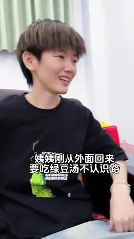 (Today, the paparazzi entertained my aunt on behalf of my mother, with food and drinks) sc: Douyin & FB (方家小宝🙈) Location: GuangDong Date Post: 13-05-2025 #fyp  #cutebaby #dailylifexiaobao #teochewdialects #douyin #tiociunang #chaosandialects #HumanCubs #PigkinIceFrost #Pigeon #fypシ゚ 