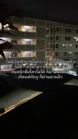#ใจดีกับเราบ้างนะ #สมุทรปราการ #อยากเป็นคนเห็นแก่ตัวบ้าง 