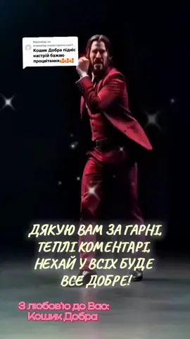 Відповідь користувачу @user78681344163481 #злюбов❣️ю #длявас #пісня #українськамузика #слухайукраїнське #віршіукраїнською #рекомендації #тіктокукраїнською #rek 