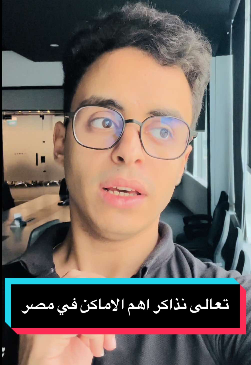 تعالى نذاكر مع بعض أهم المناطق في مصر لو عايز تبدأ شغل في العقارات! ابدأ صح، واعرف فين تشتغل وازاي تكسب! عايز ابدا شغل في مجال العقارات  #عقارات #مصر #نصايح_عقارية #الوسيط_الصح #NewCairo #الشيخ_زايد #الساحل_الشمالي #مطورين_عقاريين #تيك_توك_عقارات #realestateegypt