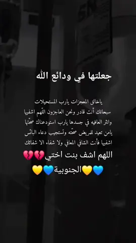 #creatorsearchinsights #اكسبلور #دعاءالمريض #viralvideopage 