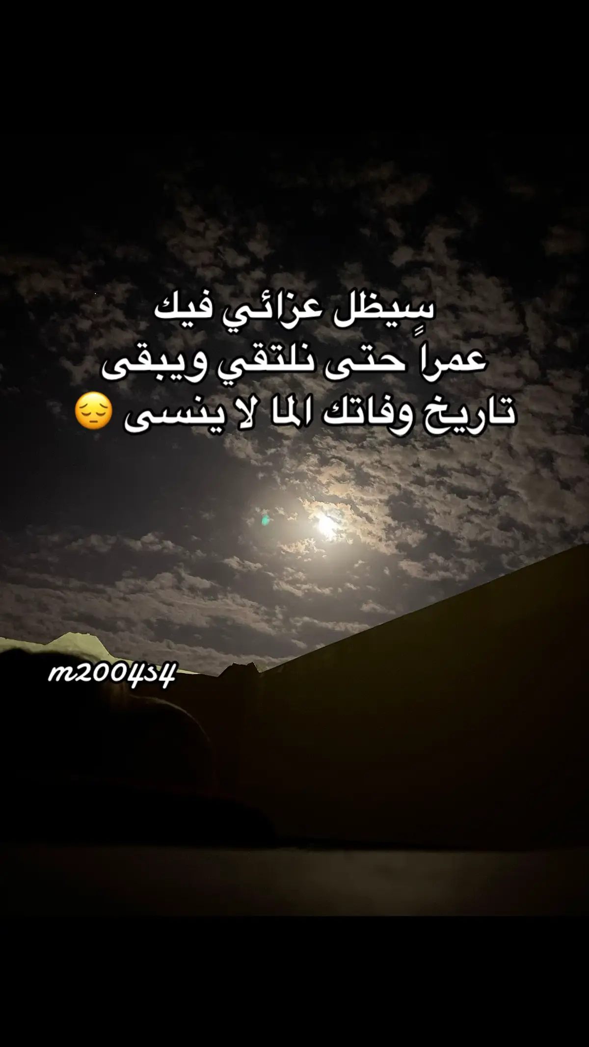 #صدقه_جاريه #صدقه_جاريه_لجميع_اموات_المسلمين #اختي #فقيدة_قلبي #قران #اذكروها_بدعواتكم #quran 
