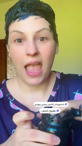 #تفتيح_الشعر،، #تحدي_النتحيف_للصيف #جددي_شبابك_مع_ميمي #الطاقة_الإيجابية_مع_ميمي #حبوب_جيلاتين_خل_التفاخ #هايلتر_ميمي #زيت_الصمغ_العربي #أزالة_شعر_الوجه،، #