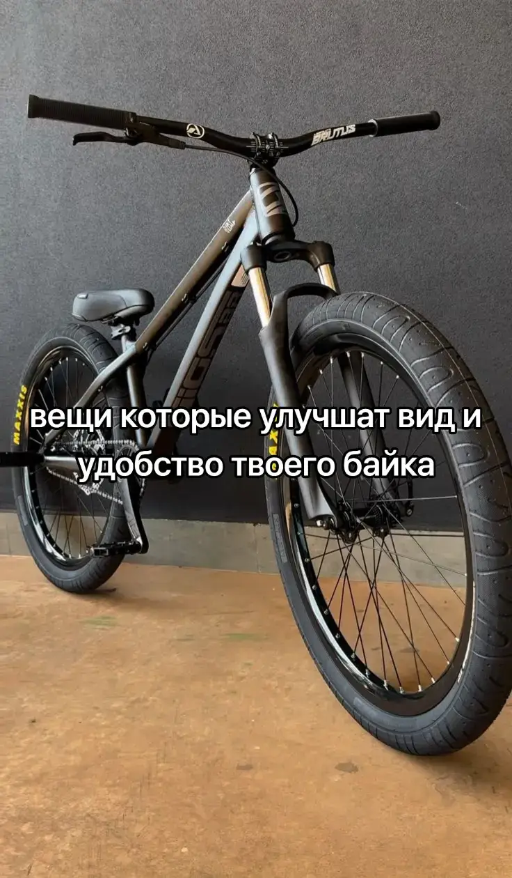 #мтб#вещи#байк#руль#вынос#грипсы#вело#тор#rocomendation#imba#vibe#катание#на#дуэт#улица#стант#фрирайд