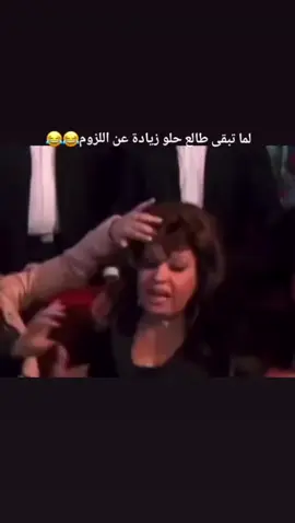 أنا كنت ماشية كويس لحد ما العين شافتنا… فيفي قالتها: 