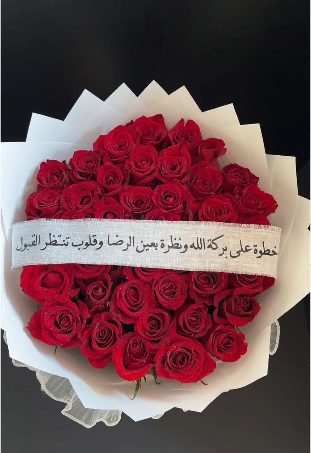 #باقه_خطوبه #طالبين_القرب_منكم_بوكيه_ورد 