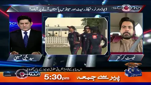 اس پی ایس ایل کا مکمل ہونا بہت ضروری ہے کیونکہ اگلے سال پی ایس ایل میں بہت کچھ بدلنے والا ہے،احمد شہزاد #GeoNews #Score #WhatToWatch
