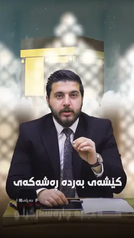 #fyp #foryou #foryoupage #kurdistan #slemani #hawler #دهوك_زاخو_سليماني_ئاكري_ئامیدی_هولیر 