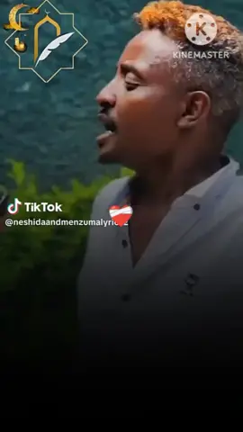 #muhammad #oromotiktok❤️💚❤️ethiopiantiktok