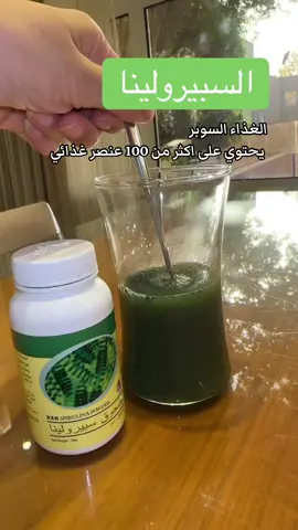 #health_with_dxn #dxn #طاقة #استشفاء_ذاتي #مكملات_غذائيه #detox #مكملات #مكملات #روتيني_اليومي #صحي #for #حديد #بشرة 