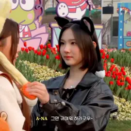 tom & Jerry nya h2h, kalau lagi akur sweet banget 🥰 #hearts2hearts #jiwoo #a_na #kpop #fyp 