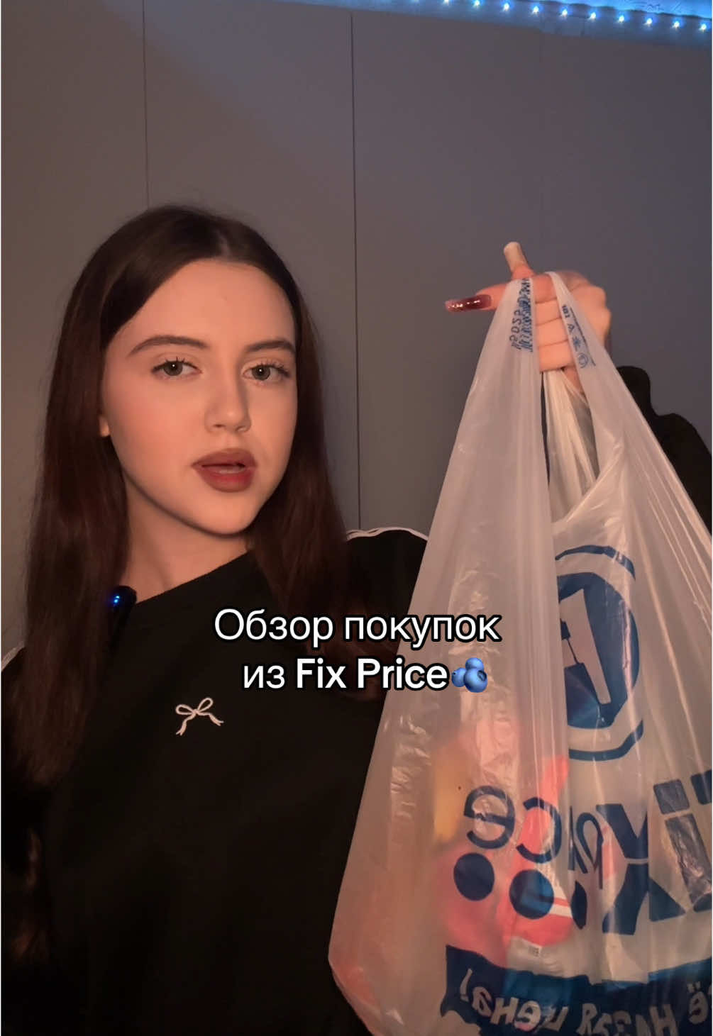 кажется нужно туда ходить реже💔😓 тгк:таня куда? #fyp #рек #покупки #обзор #еда #распаковка #фикспрайс #вкусняшки #магазин 