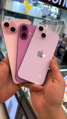 #iphone16 #iphone #ipad #erbil #بغداد #اربيل #موصل 