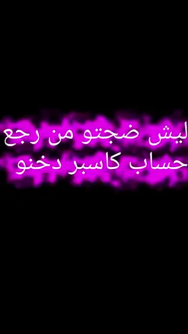 كاسبر واحد ساحه😉❤🔥@كاسبر😌🔥 #نحضرت_من_اكسبلور_همتكم💔 #قائد_ال_كاسبر #الشعب_الصيني_ماله_حل😂😂 #الزوراء_قصه_عشق_لاتنتهي #كاسبرنه #ابن_بلدنه #ابن_بلدنه🔥😂 