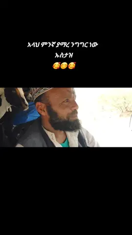 አላህ ❤@Feysel.jr  #ሙስሊም #ethiopian_tik_tok🇪🇹🇪🇹🇪🇹🇪🇹 #ኢትዮጵያ_ለዘለዓለም_ትኑር🇪🇹🇪🇹🇪🇹 