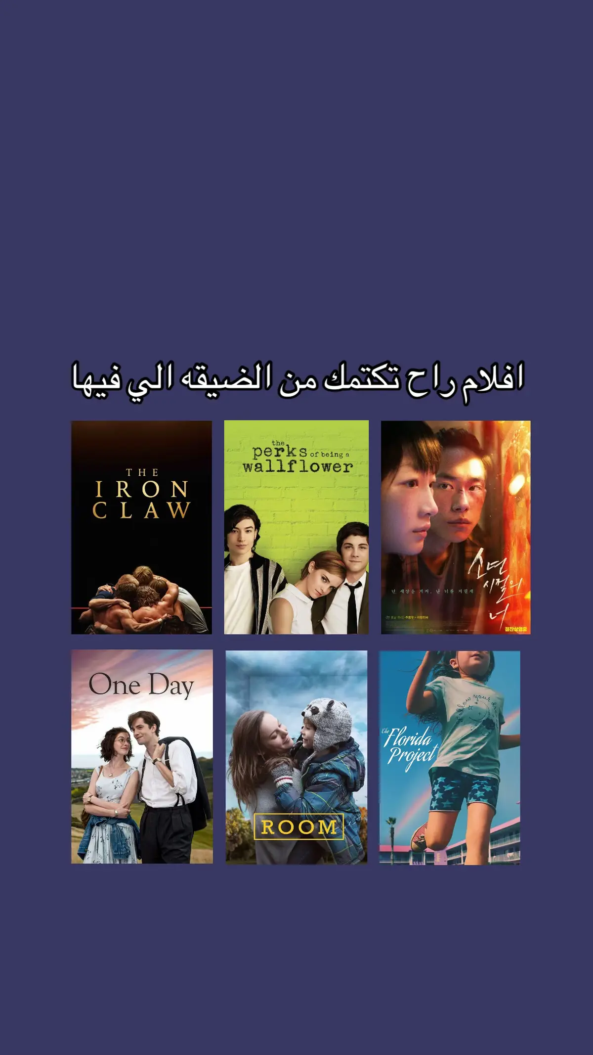 Better Days يجيب الضيقه مره #letterboxd #imdb #افلام #letterboxdreviews #فلم #fyp #افلام_حزينه #betterdays 