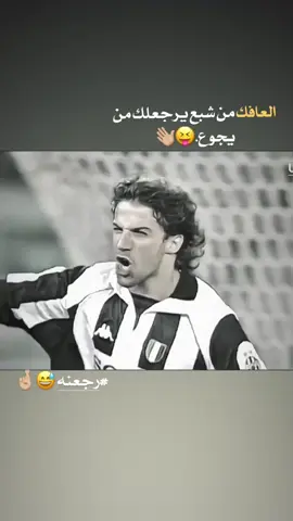 مقصوده😅🤞🏼 #كره_القدم #عباراتكم_الفخمه📿📌 #تصاميم_فيديوهات🎵🎤🎬 #كرستيانو_رونالدو🇵🇹 #فينسيوس_جونيور🇧🇷 #شعب_الصيني_ماله_حل😂😂 @ععلوك شدكول😝