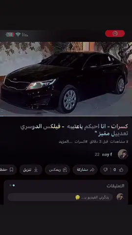 انا احبكم يالعتبان😔😔. #فيلكس #اكسبلور #fyp #كسرات #فيلكس_الدوسري🇵🇹 @فيلكس الدوسري🇵🇹 