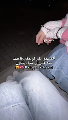 اي والله @بيسوو💐✨ #احبك #منشن#pov 🎀🎀 