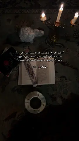 #اقتباسات #كتب_انصح_بها #ثلاثية_غرناطة #قهوة_مالحة🍂🍁 #كلمات #قراءة #شقة_الحرية #الاندلس #مكتبة #بوكتوك #عبارات #شال_كشميري #glory 