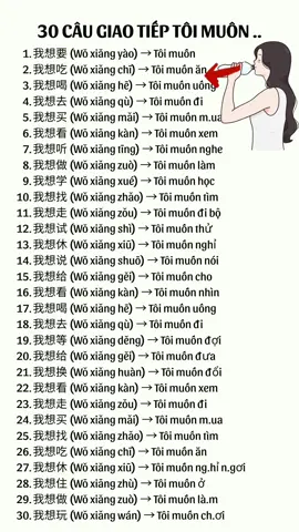 Tôi muốn… #batmodehoctrung #tiengtrung #LearnOnTikTok #tiengtrungmoingay #tuhoctiengtrung #learnwithtiktok #hoctiengtrungmoingay #vocabulary #china #hoctiengtrung #hoctiengtrungonline #giaovientiengtrung #study #learn 