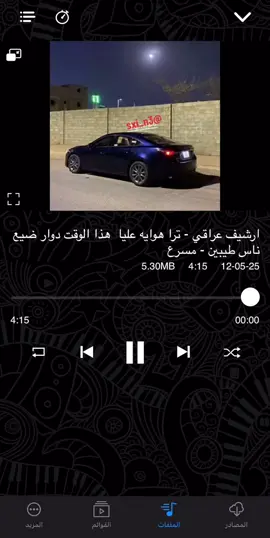 ترا هوايه عليا☹️💔..#عراقي_مسرع😓💔 #عبارات_حزينه💔 #كل_تعبي_ميهمك💔😓 #sxi_n3 #fypage #featureme #freestyle #fyp #fffffffffffffffffffffffffyyyyyyyyyyyy #FFFFFFFFFFFFFFFFFFFFFFFFFFF #yyyyyyyyyyyyyyyyyyyyyyy #feeeeeeeeeeeeeeeeeeeeepppppppp #poooooooooooooooooooooooooooo #fffffffffffffffffffffffffyyyyyyyyyyyyy 