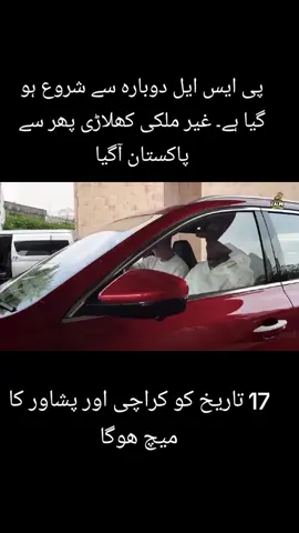 #pslx#unfreezaccount #cricketlover #CapCut #unfreezaccount #happymood_on❤️ ##viewsproblem 