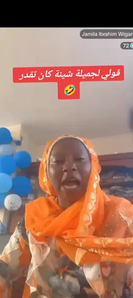 #سودانيز_تيك_توك_مشاهير_السودان  #جميلة  #شعب_الصيني_ماله_حل😂😂  #متابعه_ولايك_واكسبلور_احبكم  #🤣🤣🤣🤣🤣🤣🤣🤣🤣🤣🤣🤣🤣🤣🤣🤣 