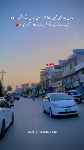 Hn na 🙂❤️‍🩹#fakhr_e_Hassan_abdal #repostkardo #👑hassanabdalking👑 #fppppppppppppppppppppppp #treading_viral_video #foryoupage❤️❤️ #viral_video_tiktok #viral_video_tiktok #repostkardo🥺🥺 #support_me #hassanabdalboy #hassanabdalboy #fppppppppppppppppppppppp #👑hassanabdalking👑 #fakhr_e_Hassan_abdal @TikTok UK @tiktok creators @TiktokPakistanOfficial 