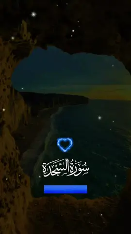 #CapCut #surahsajda#MashAllah #Iloveislaam #Iloveislaam #unfreezemyacount #growupmyaccount 🌸🌸🌸🥀🥀🥀💖💖💖