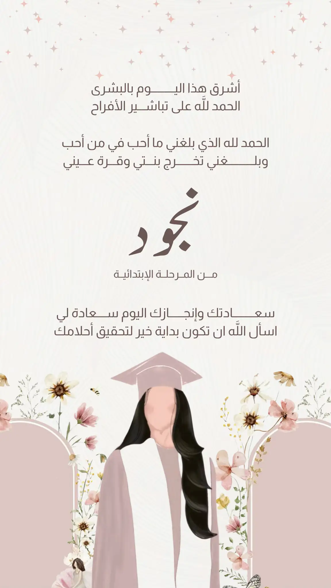 #اكسبلورexplore #دورة_تصميم_الصور_تصاميم_الأحلام #قناة_القوالب_للتصميم_للمصممة_أحلام #دورة_تصاميم_الأحلام #دورة_تصميم_الفيديو_تصاميم_الأحلام #المصممة_أحلام #تصاميم_الأحلام #explorer #ثيمات_العيد #تخرج #تخرج_بنتي #تخرج_بنتي_من_الابتدائية 