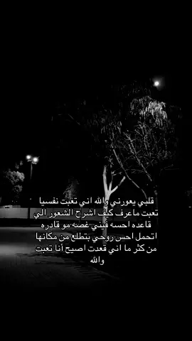 #حزن #ضيقهههه💔💔 #خوف #توتر #ندم #علمتني_درس__لن_انساه_ابدا🥀😔 #خذلان #اكتئاب #طفله #تعلمت #غصه_ووجع #تعبتتتتتتتتتتتتتتتتتتتتتتتتتتتتتت💔 #قهر💔 #شعور_مؤلم #الم_القلب #متضايقه #رجفه_اليدين #صراخ_وجع_قهر_بكاء_حزين_فراق 